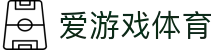 ayx·爱游戏「中国」官方网站_ayxsports